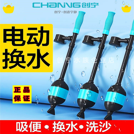 创宁鱼缸换水神器吸便器电动抽水泵吸粪洗沙器清理清洁器自动加水