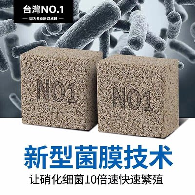 台湾no1纳米球滤材免换鱼缸硝化细菌屋过滤材料奈米球方砖培菌