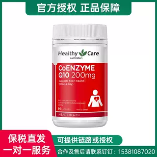 【26.6月】HealthyCare 辅酶Q10软胶囊 200mg*80粒 1&2瓶装-yf