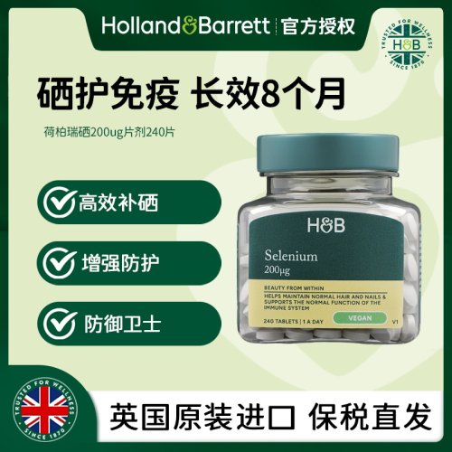 荷柏瑞硒200ug片剂240片