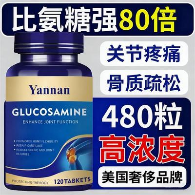 氨糖软骨素钙片中老年护关节膝盖疼痛缓痛腰椎痛骨质疏松胶囊美国