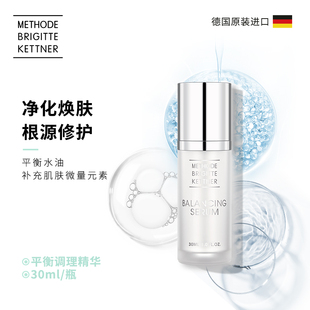德国MBK美碧可平衡调理精华30ml微量元素调理豆肌