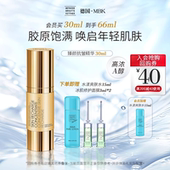 德国MBK美碧可臻颜精华30ml紧致抗皱修护保湿 A醇面部精华院线级女