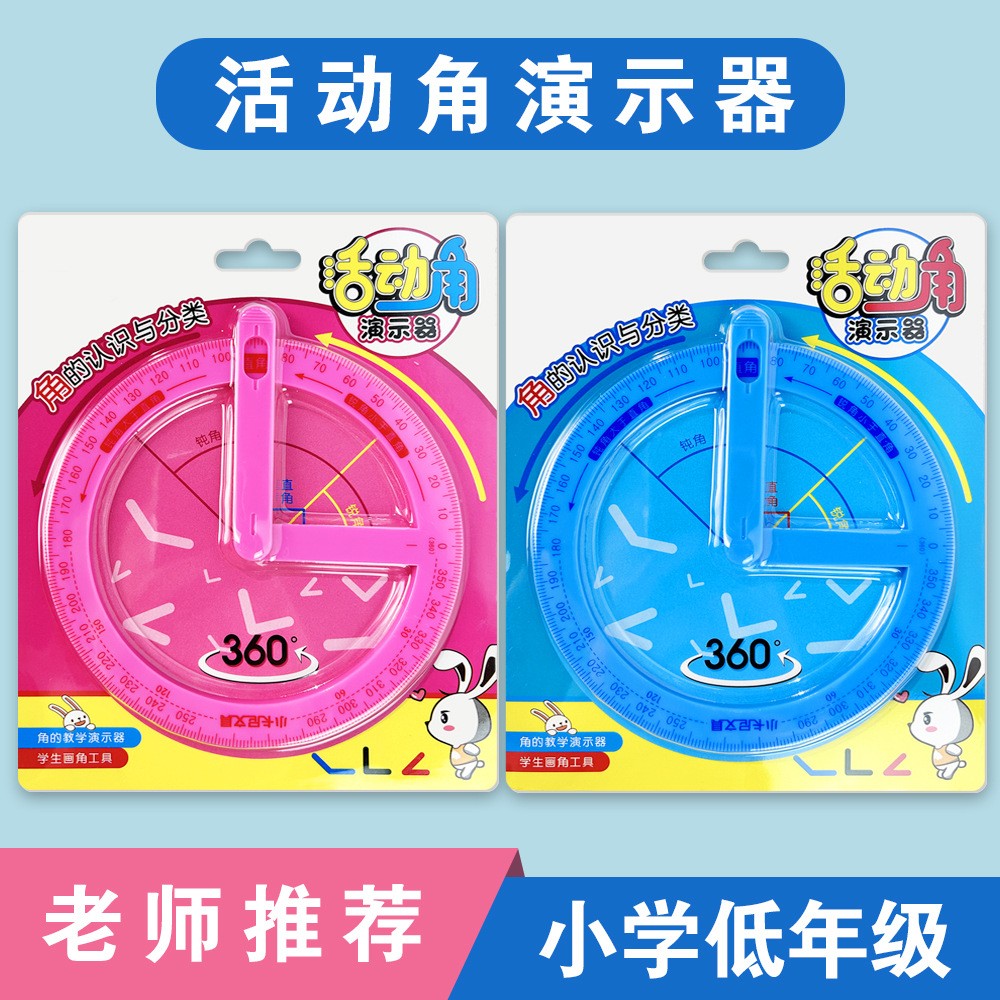 角的初步认识学生认识锐角钝角