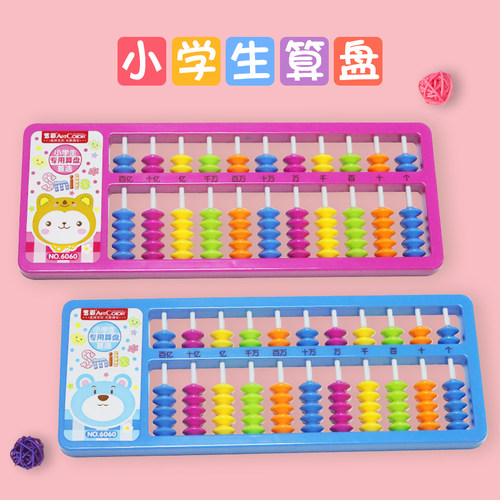 下册数学五七专用一年级木质珠算