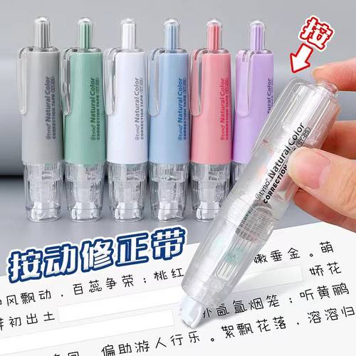 静音耐摔修正带学生用大容量实惠装30m优品ins日系高颜值涂改带改正带遮盖力强小学生初中生专用改错带360度