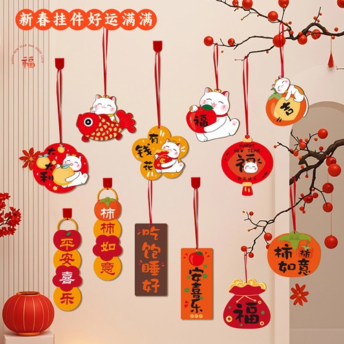 2026新年装饰祈愿绿植盆景挂饰件