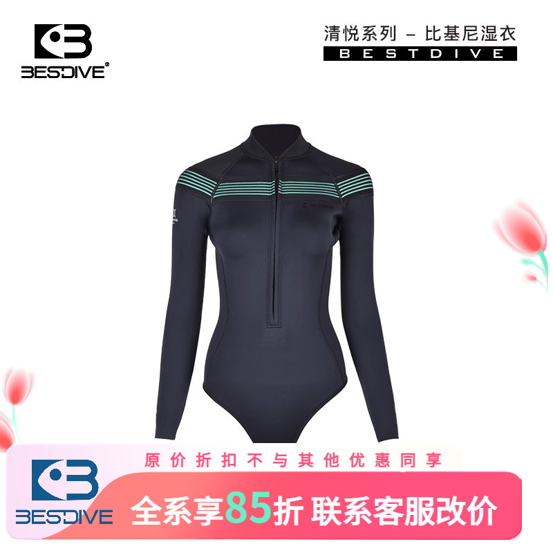 BESTDIVE前开拉链比基尼潜水服