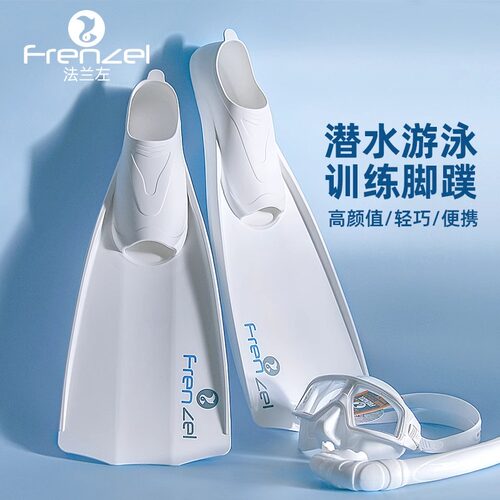 FRENZEL法兰左自由游泳脚蹼