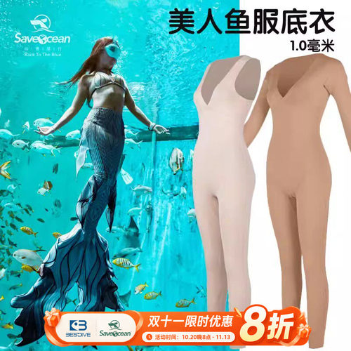 BESTDIVE潜水服打底衣女