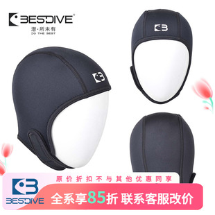 Bestdive保暖超弹潜水帽加厚可调便携男女自由潜水肺渔猎冬泳头套