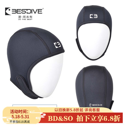 bestdive保暖超弹潜水帽加厚可调