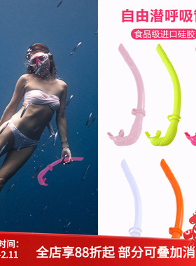 NiteScuba奈特潜水硅胶全湿式呼吸管浮潜自由潜水肺潜水呼吸管