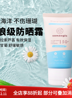 潜水冲浪专用防晒霜防水防汗户外海边游泳海洋珊瑚友好防晒SPF50+