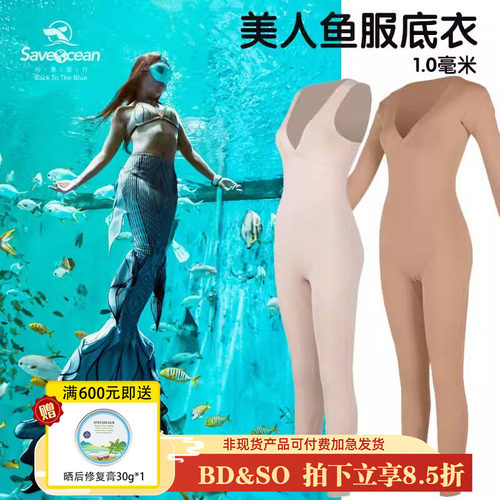 BESTDIVE潜水服打底衣女