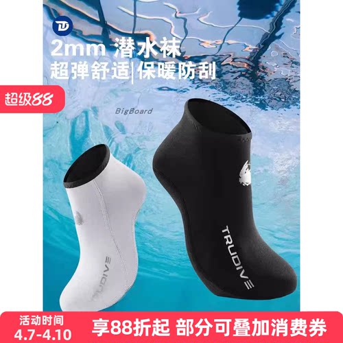 睿潜自由潜水袜2mm深潜高弹