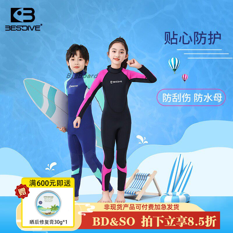 BESTDIV潜好3m儿童水服男女图片