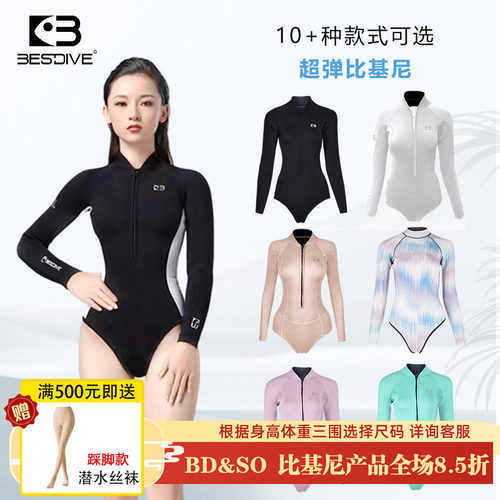 比基尼潜水服bestdive