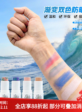 巴厘岛zinc彩色渐变防晒泥珊瑚友好浮潜水隔离棒户外冲浪防紫外线