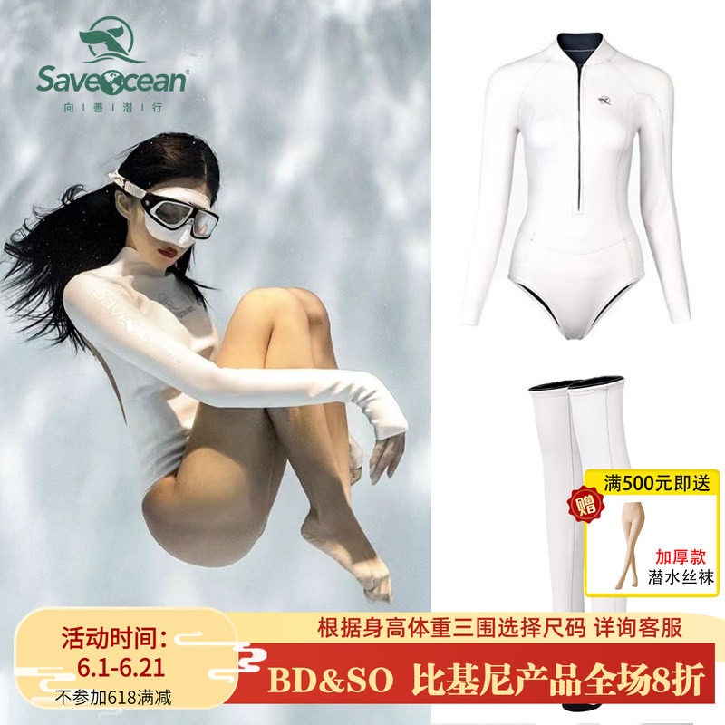 现货BestDive SaveOcean自由潜水服湿衣女2MM白色超弹露背比基尼