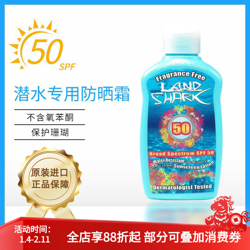 Reefsafe潜水专用防晒霜SPF50保护海洋珊瑚友好冲浪防晒乳防水,美容护肤/美体/精油,防晒霜,淘宝优惠券,粉丝福利购,淘宝优惠卷