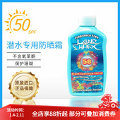 Reefsafe潜水专用防晒霜SPF50保护海洋珊瑚友好冲浪防晒乳防水