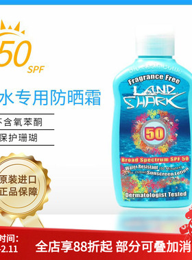 Reefsafe潜水专用防晒霜SPF50保护海洋珊瑚友好冲浪防晒乳防水