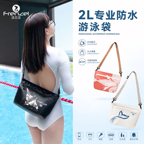法兰左户外防水斜挎包女