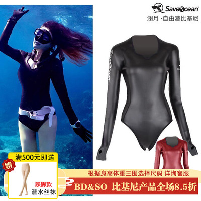澜月潜水服后拉链炫彩钻石领