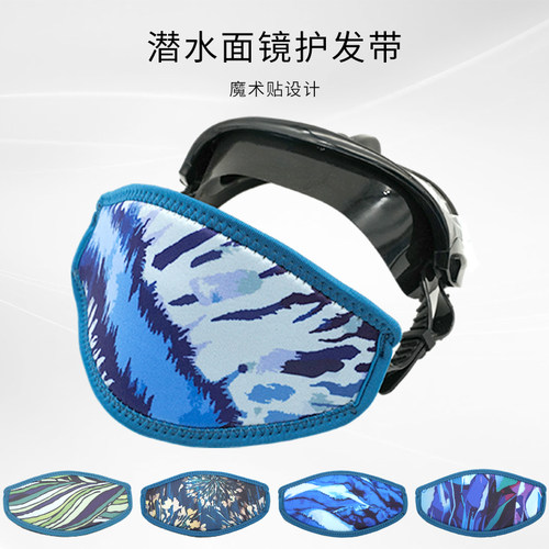 Aquanic潜水面镜护发带双层