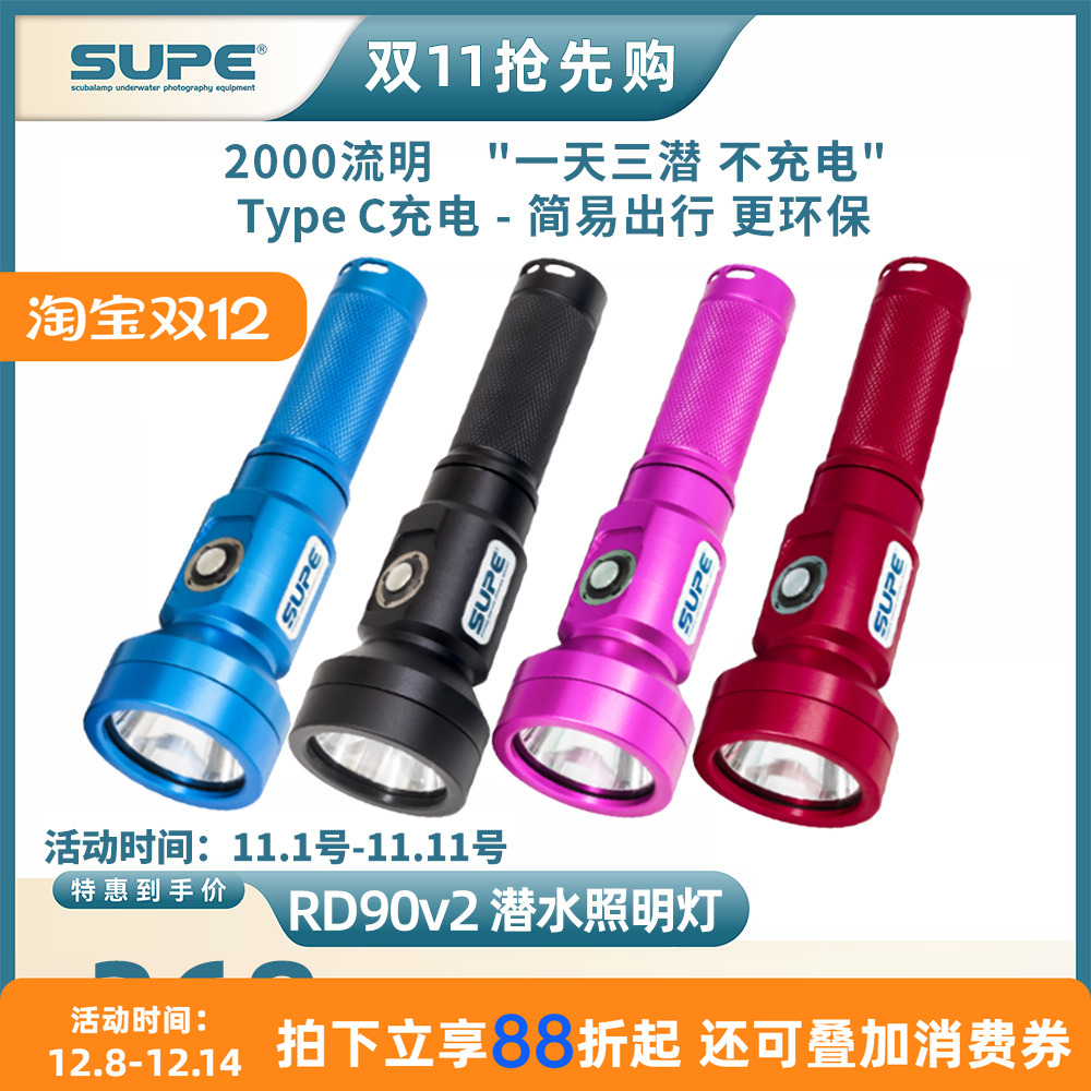 SCUBALAMPRD90v2潜水手电筒