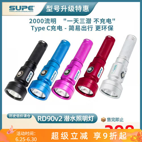SCUBALAMPRD90v2潜水手电筒