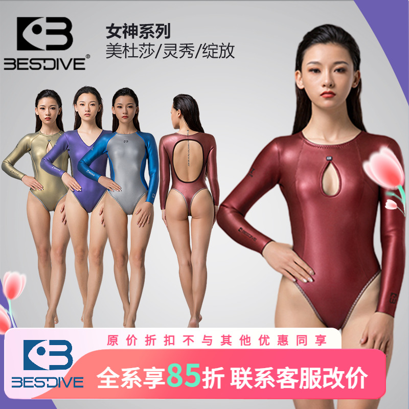 BESTDIVE潜好比基尼炫彩露背拉链