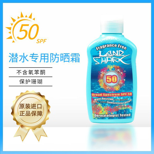 美国Reefsafe潜水专用防晒霜