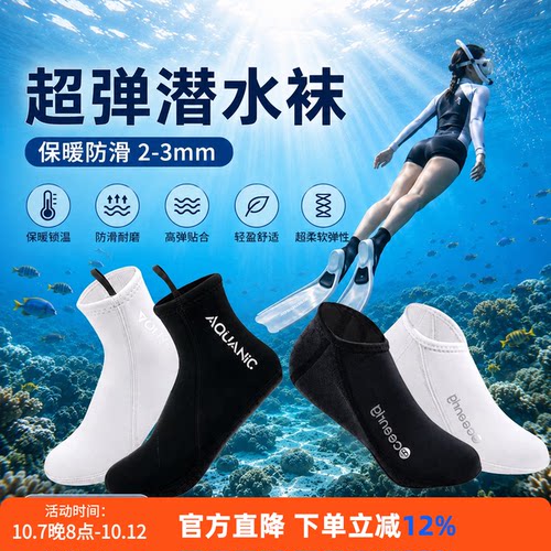 潜水袜冬泳冲浪自由潜水袜