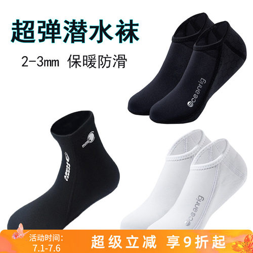 潜水袜冬泳冲浪自由潜水袜