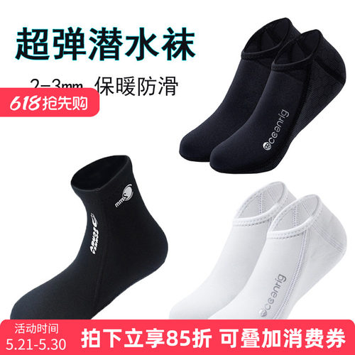 潜水袜冬泳冲浪自由潜水袜