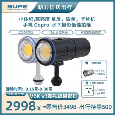 Scubalamp潜水摄影灯潜水照明灯