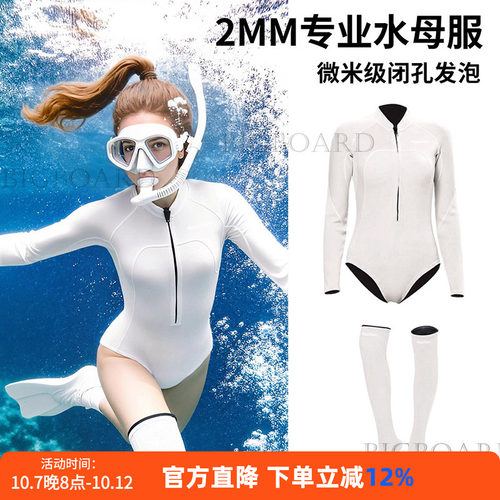 专业潜水服女连体水母服长筒袜