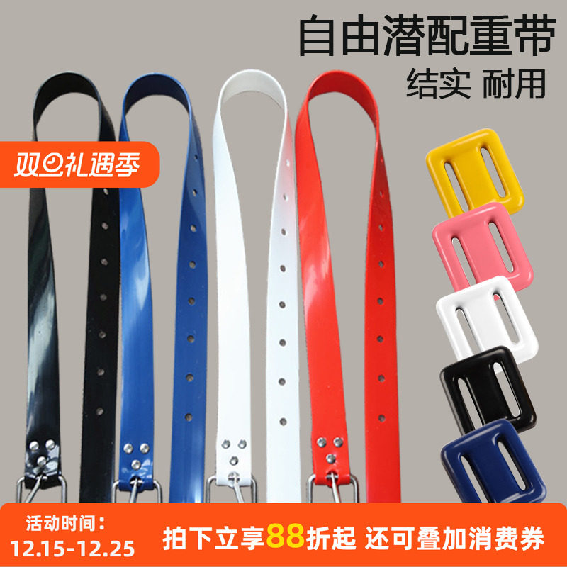 自由潜配重腰带铅块负重