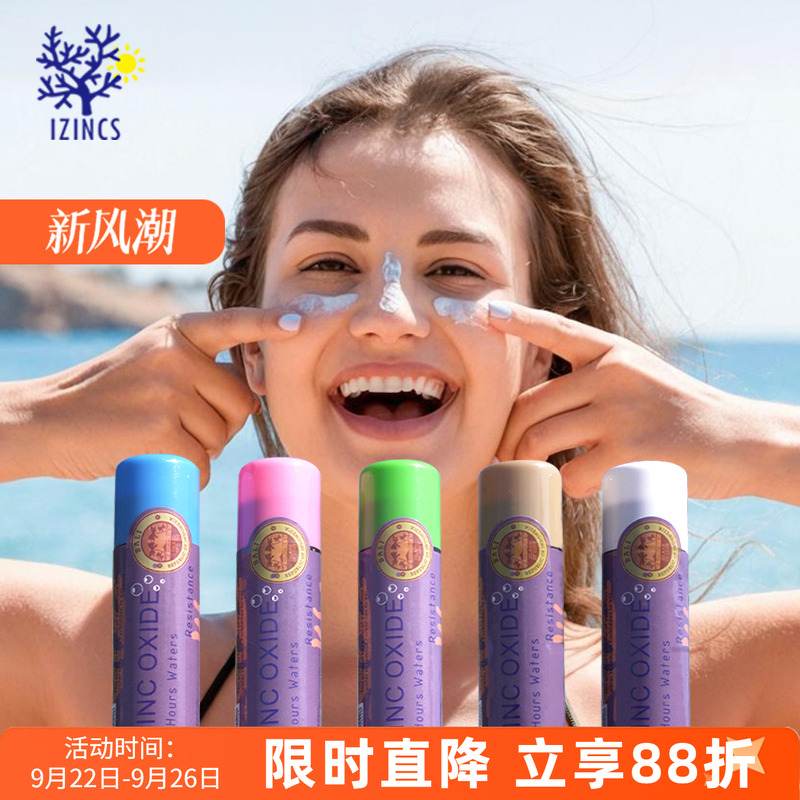 冲浪潜水防晒泥棒肤色