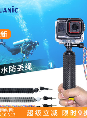 Aquanic浮潜水专用运动相机失手绳配螺栓适配大疆GoPro防丢绳子