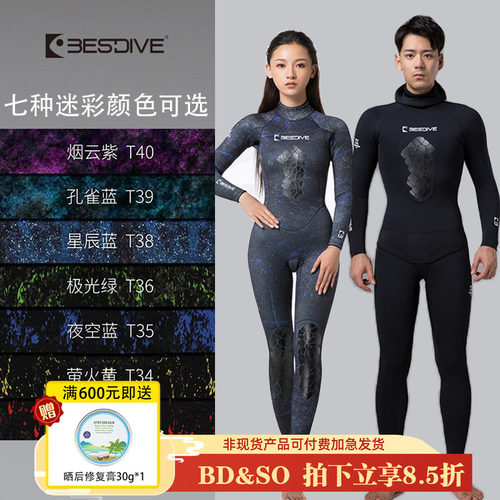 自由潜渔猎迷彩保暖湿衣分体