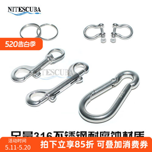 NiteScuba奈特 316不锈钢单头勾 双头钩 潜水象拔线轮挂扣 万向钩