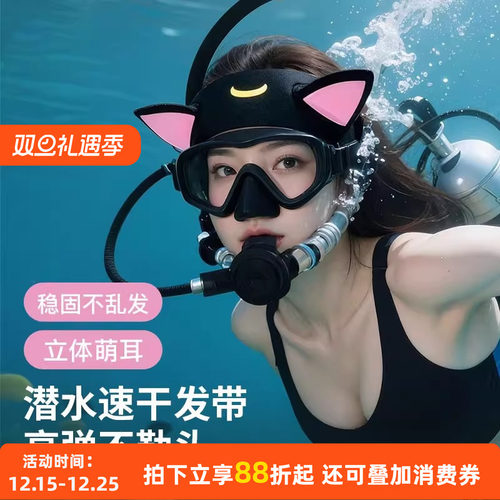 自由潜水发带女浮潜专用束发带