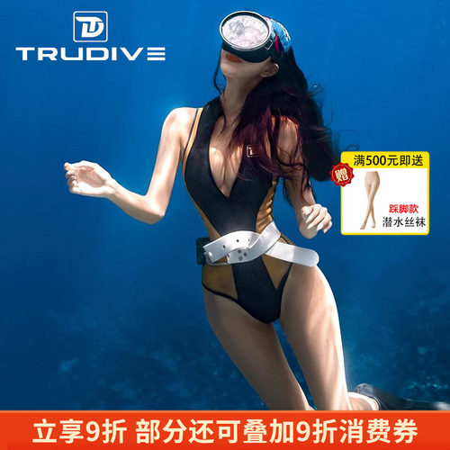 TRUDIVE睿潜潜水服比基尼