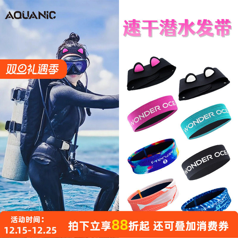自由潜水发带女浮潜专用束发带