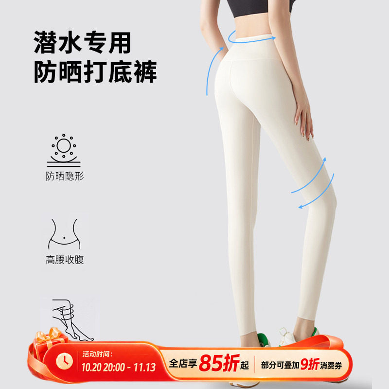 潜水服女湿衣比基尼防晒打底裤袜不掉裆肉色瑜伽水母裤子冲浪游泳