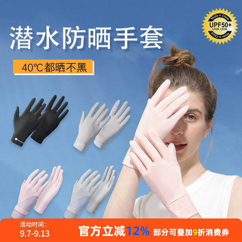 潜水专用防晒手套女露指