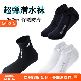 自由潜水袜2 3mm冬泳保暖冲浪游泳袜沙滩深浮潜脚蹼中短袜子男女